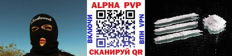 APVP кристаллы Старая Русса