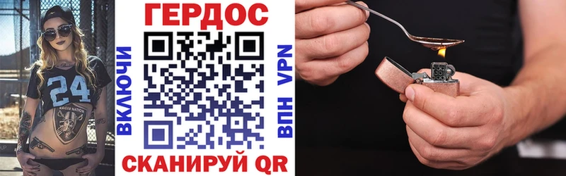 ГЕРОИН хмурый  Купить закладки  Старая Русса 