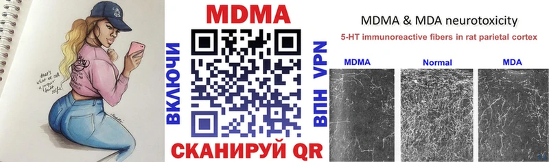 MDMA кристаллы  Купить закладки  Старая Русса 